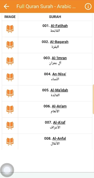توفيق الصايغ القران كامل Screenshot 3