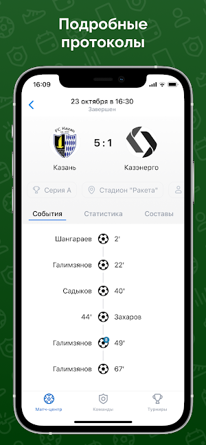 КФЛЛ Screenshot 1