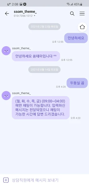 [SSOM]lovelylavender_TALK Screenshot 2
