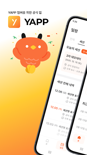 YAPP Official Screenshot 0