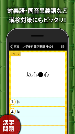 小学生手書き漢字ドリルDX - はんぷく学習シリーズ Screenshot 2