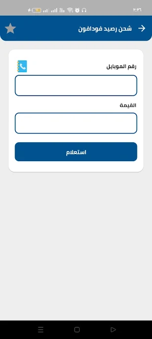 Edfally  - ادفعلى Screenshot 2