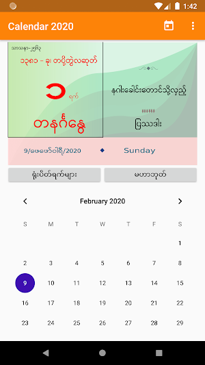 ၂၀၂၀ ပြက္ခဒိန် (2020 Calendar) Screenshot 3
