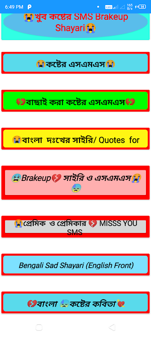 কষ্টের SMS Brakeup Shayari Screenshot 0