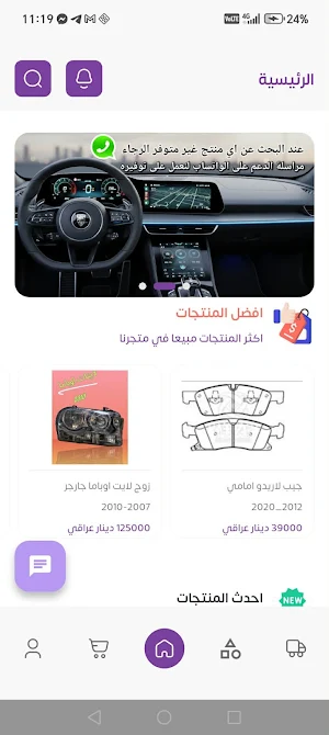 عالم السيارات Screenshot 3