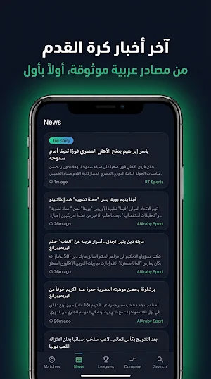 يلا لايف: بث مباشر مباريات Screenshot 1