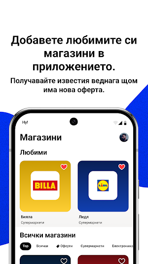 Broshurko: Brochures & Offers Screenshot 1