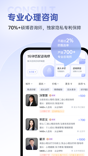 Yisum: Mental health&Chatroom Screenshot 1