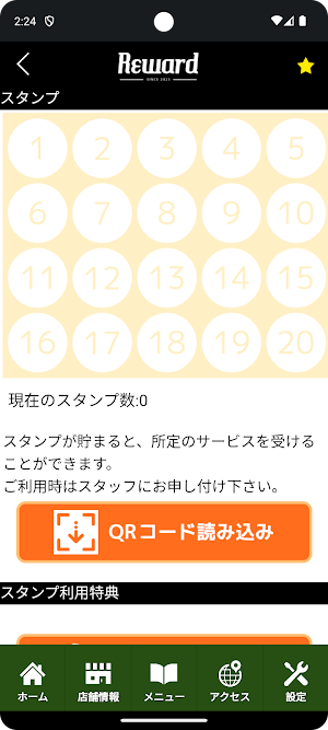 Reward　公式アプリ Screenshot 2
