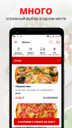 MIAPIZZA | Алма-Ата Screenshot 0