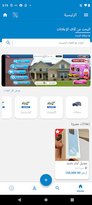 Harag Syria بيع وشراء في سوريا Screenshot 0