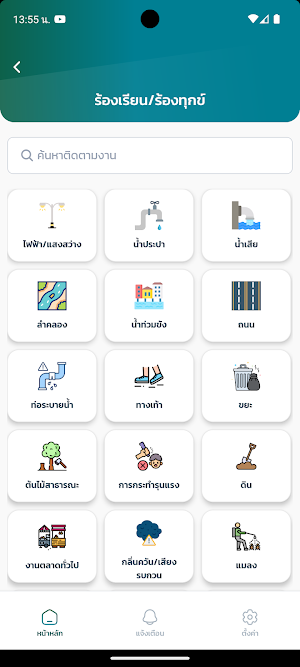 ท้องถิ่นดีดี Screenshot 2