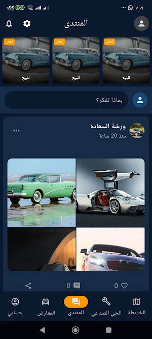 الحي الصناعي الكبير Screenshot 3