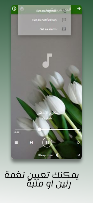 روائع خطب خالد الراشد بدون نت Screenshot 2