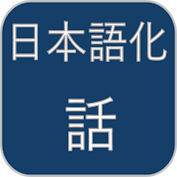 Japanese Story