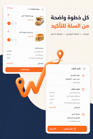 Wasaly | وصلي Screenshot 1