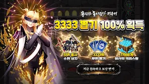 용사가 돌아왔다 키우기 Screenshot 0