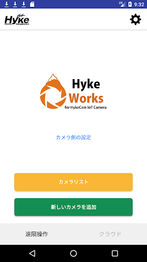 HykeWorks-ハイクワークス ハイクカムを遠隔操作 Screenshot 0
