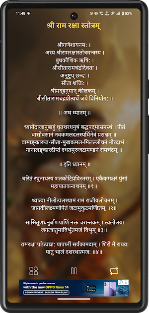 Ram Raksha With Audio Screenshot 1