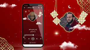عبد الله المهداوي بدون نت 2022 Screenshot 1