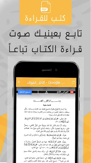 ابن القيم الجوزية كتب مسموعة Screenshot 3