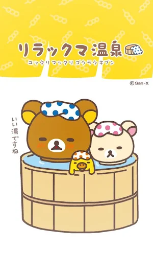 Rilakkuma LiveWallpaper 21 Screenshot 0