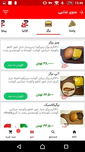 رستوران وفستفود آتی تی attfood Screenshot 2