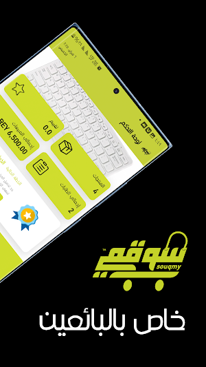 Souqmy - Sellers Screenshot 0