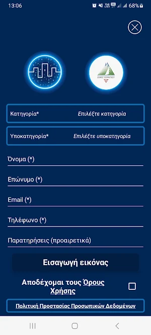 Intelligent City Θερμαϊκός Screenshot 3