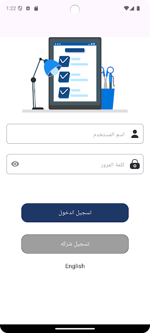 TAB ERP Work Orders Screenshot 1