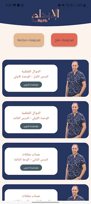 الابداع Screenshot 3