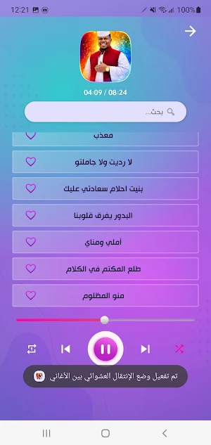 جميع اغاني عبدالله ود الكرنكي Screenshot 1