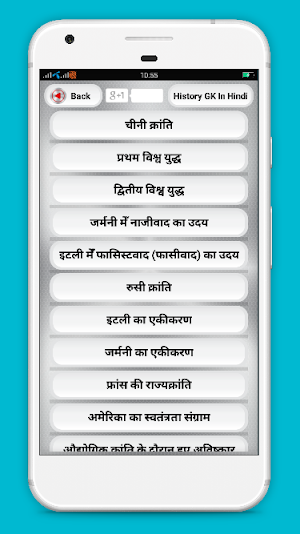 History GK in Hindi Screenshot 1