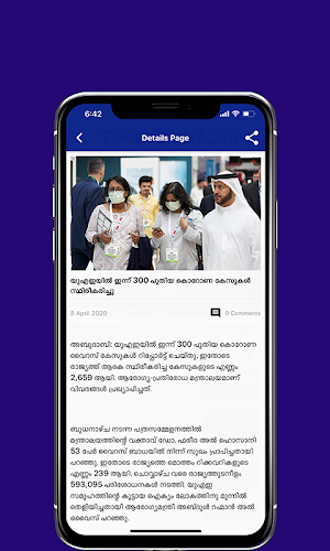 DubaiMalayali Screenshot 2