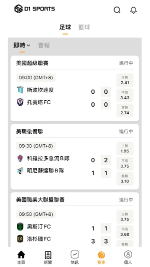 D1 Sports Screenshot 2