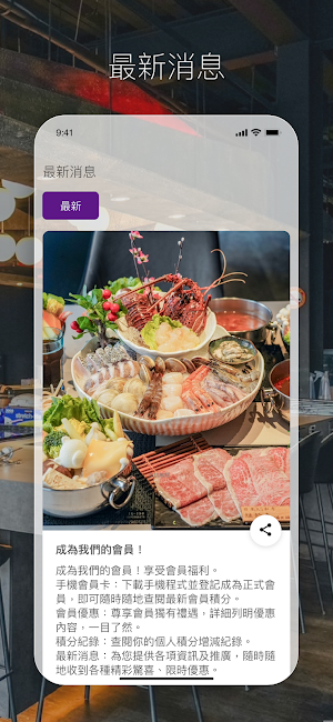 派大鮮 Screenshot 2