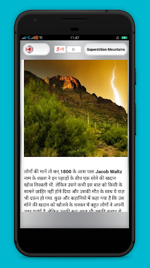 दुनिया की सबसे रहस्यमय जगह - Mysterious places Screenshot 2