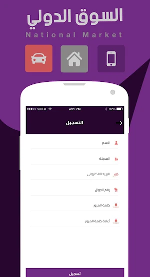 السوق الدولي Screenshot 1