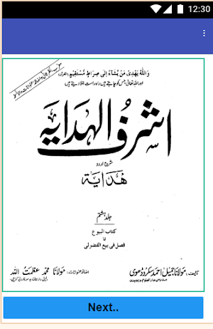 Ashraf ul hidaya vol 8 hidaya urdu sharah jild 3 Screenshot 1