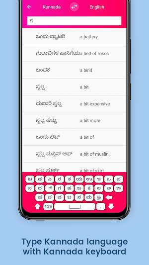 Meaning in Kannada Screenshot 2