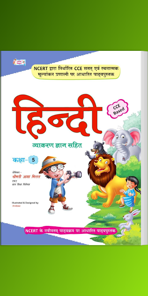 Little Angel Hindi - 5 Screenshot 0