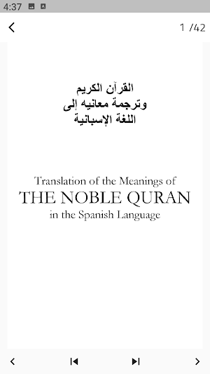 The Holy Quran - Spanish Screenshot 2
