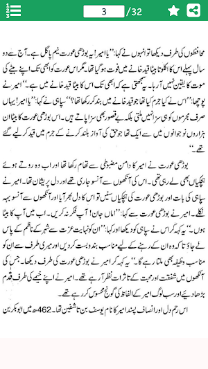 Yousaf Bin Tashfeen in Urdu Screenshot 2