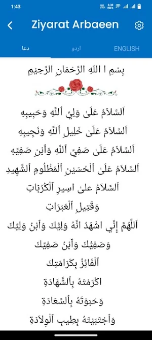 Ziyarat e Arbaeen Screenshot 1