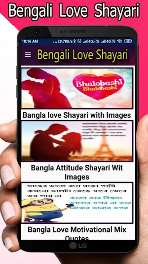 Bangla Shayari - Bengali Sad & bangla love sms Screenshot 0