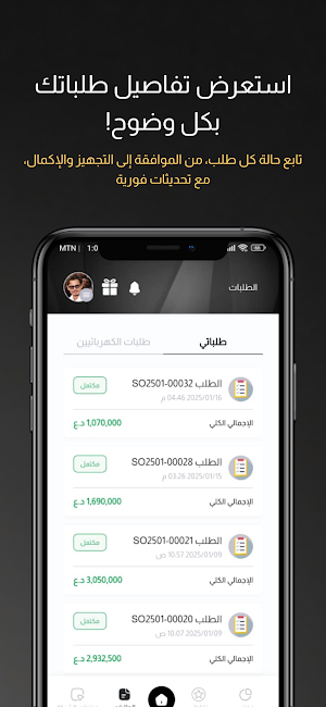 بنز الوكيل Screenshot 3