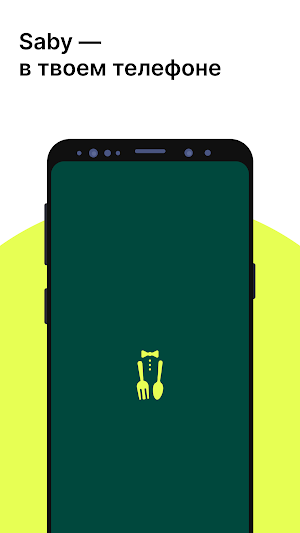 Ресторан Saby Screenshot 0