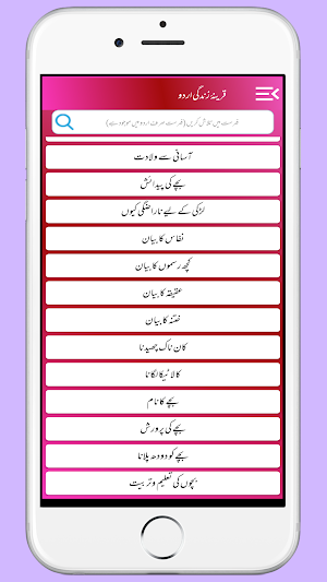 Qareena-e-Zindagi In Hind urdu Screenshot 3