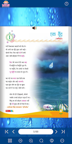 Lotus Hindi - 3 Screenshot 2