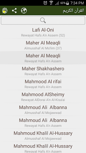 MP3 Quran - Multiple Reciters Screenshot 1